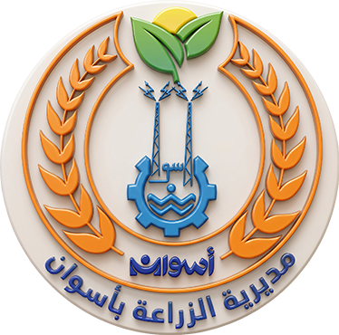 مديرية الزراعة بأسوان