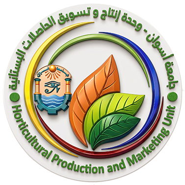 وحدة إنتاج وتسويق الحاصلات البستانية - جامعة أسوان
